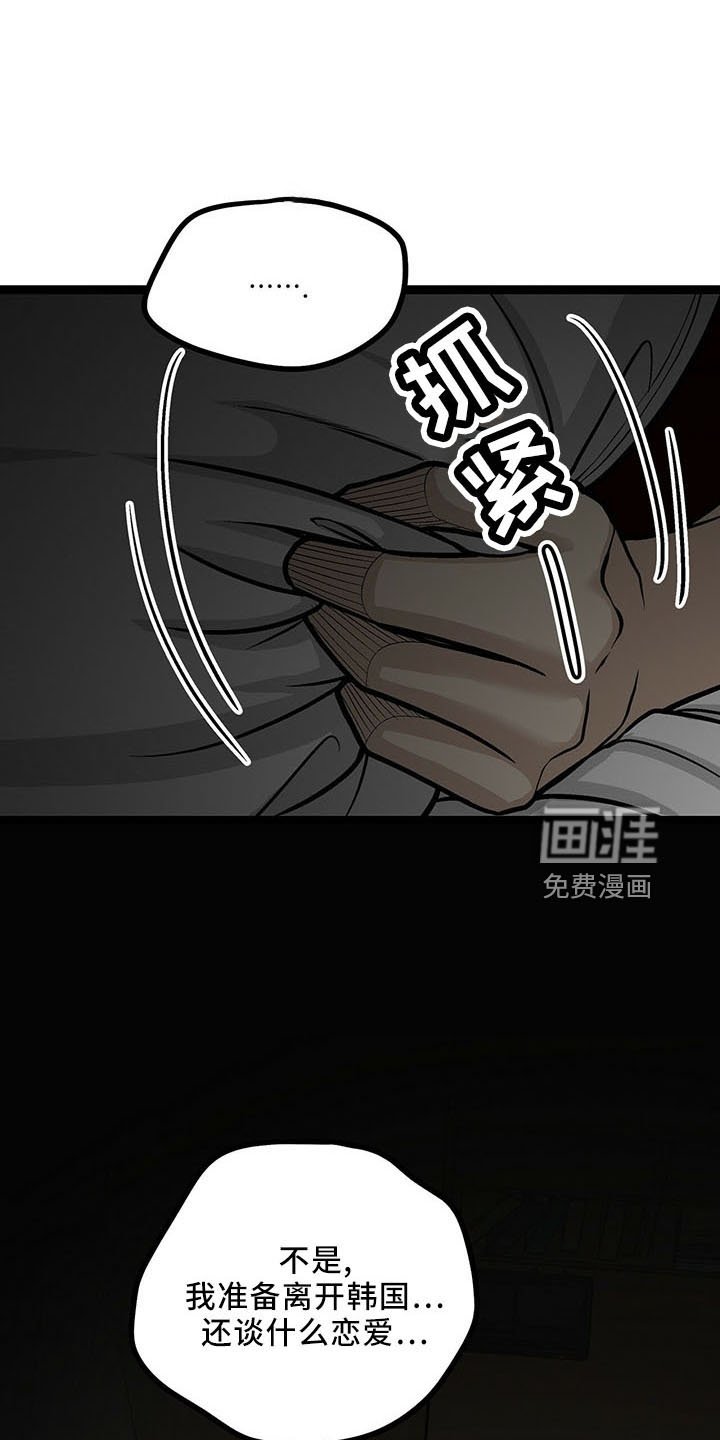 第40章： 奇怪心情