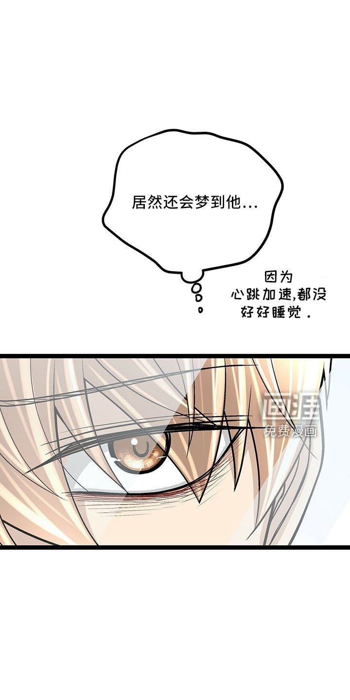 第40章： 奇怪心情