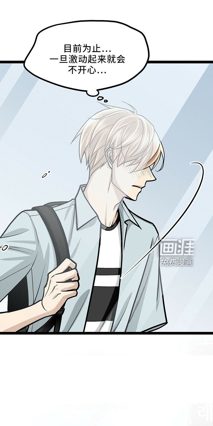 第40章： 奇怪心情