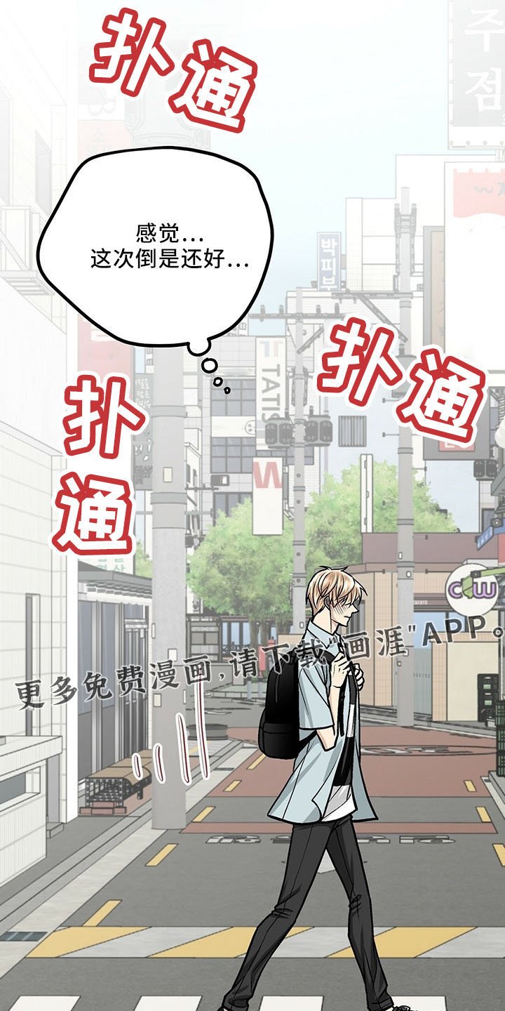 第40章： 奇怪心情