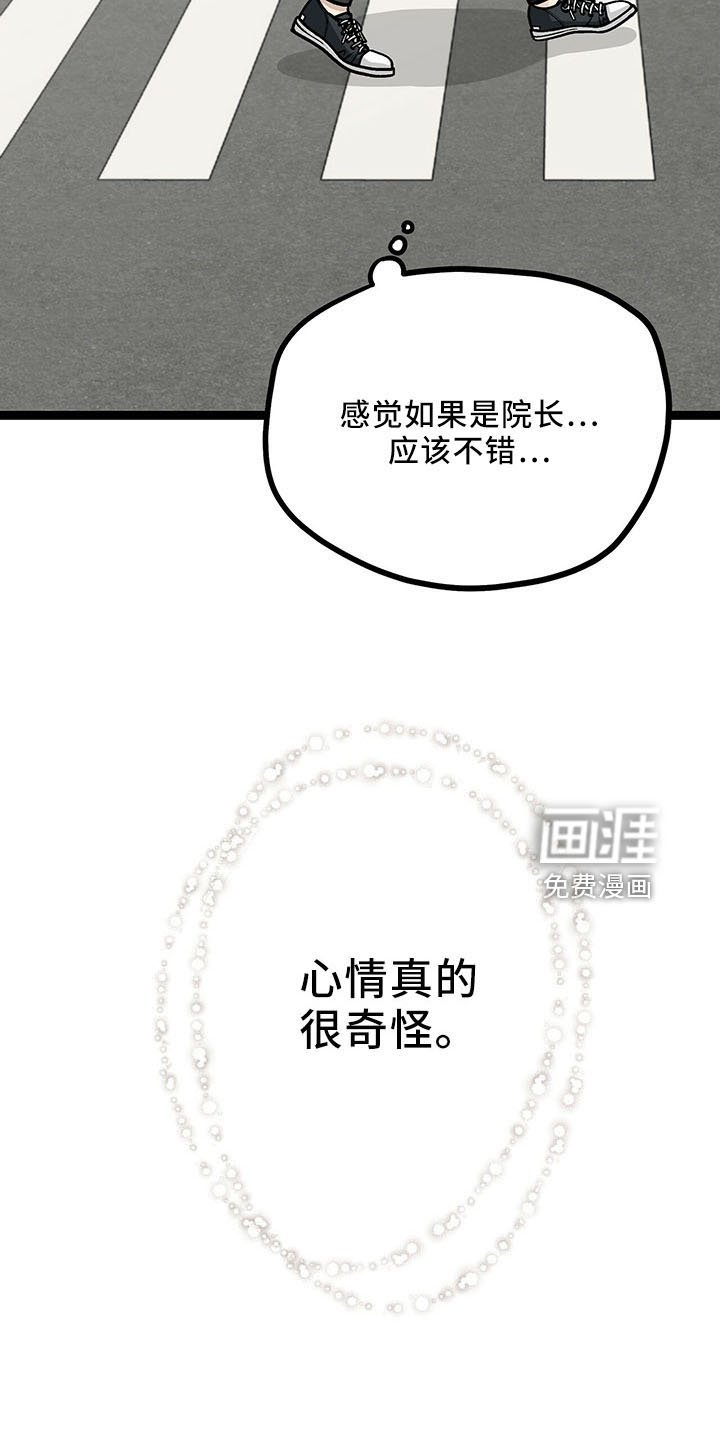 第40章： 奇怪心情