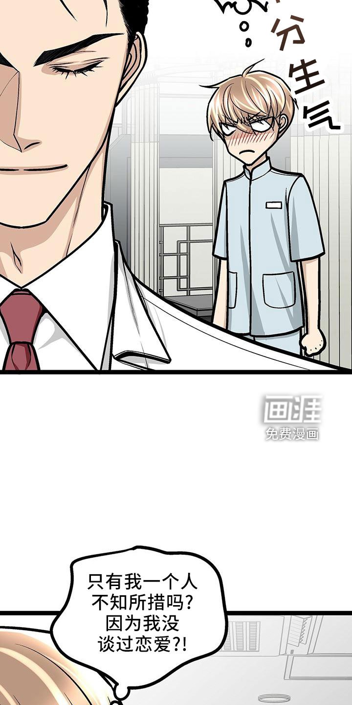 第41章：这么直接