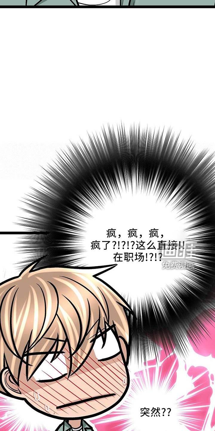 第41章：这么直接