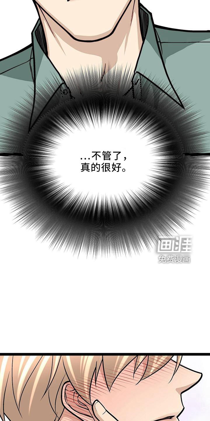 第41章：这么直接
