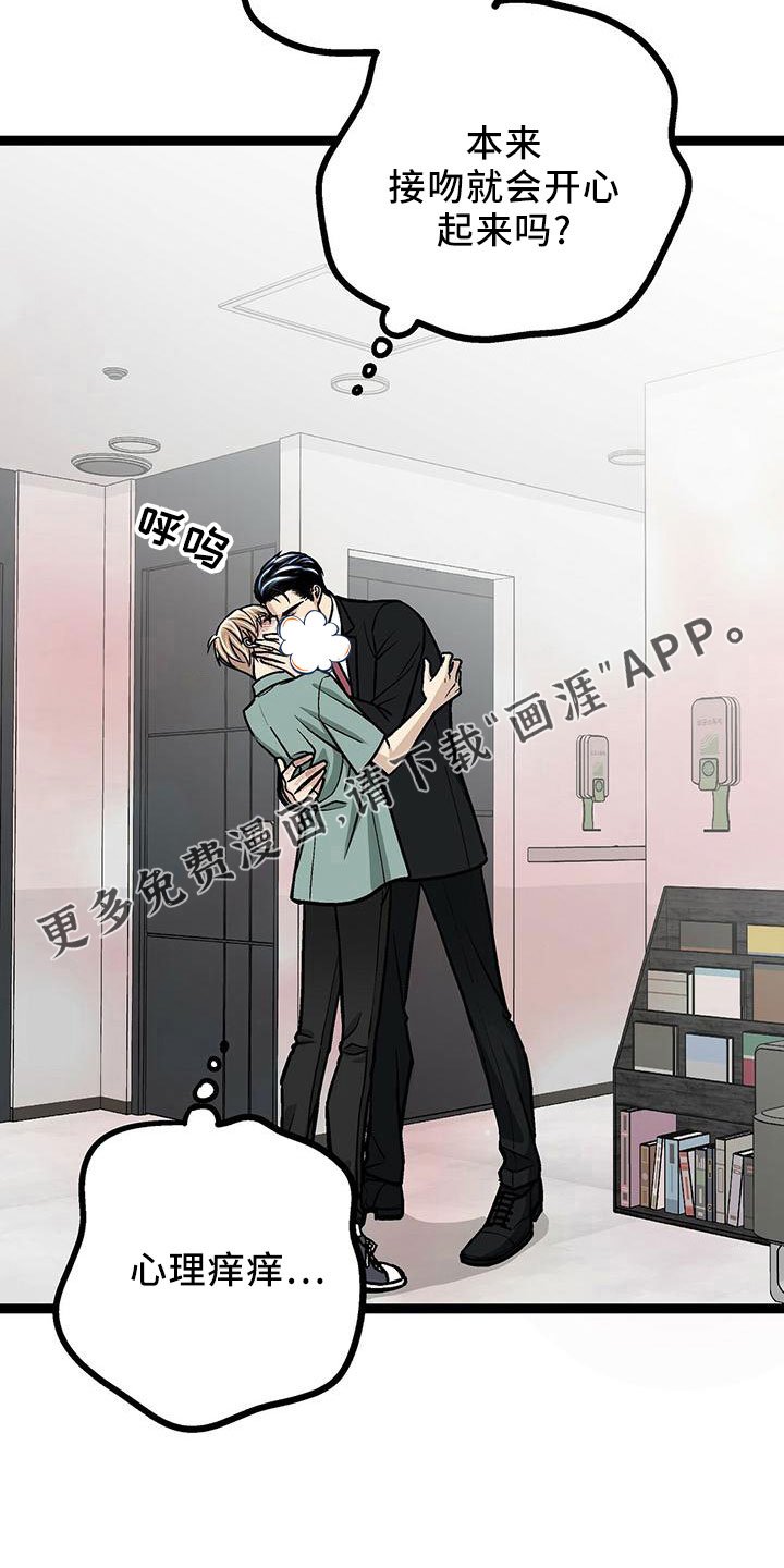 第41章：这么直接