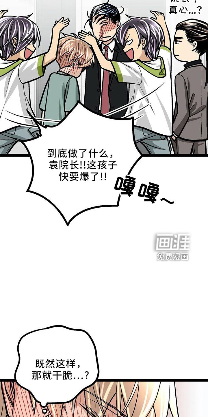 第42章：隐藏功臣