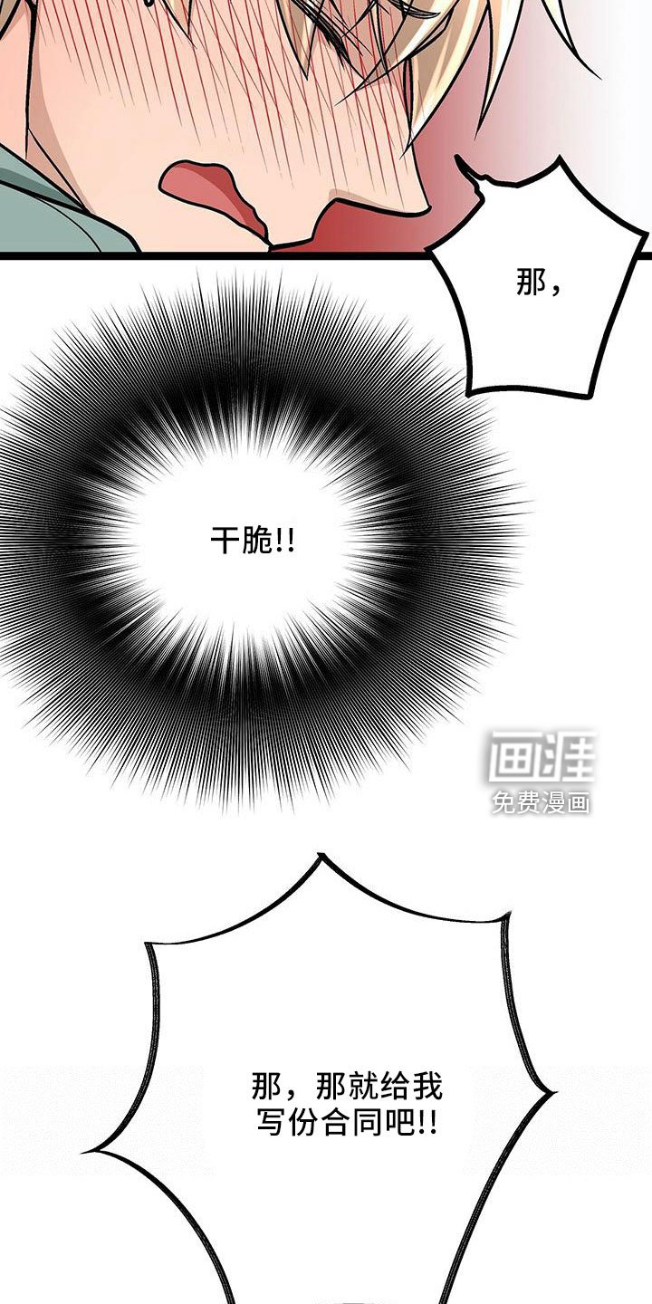 第42章：隐藏功臣