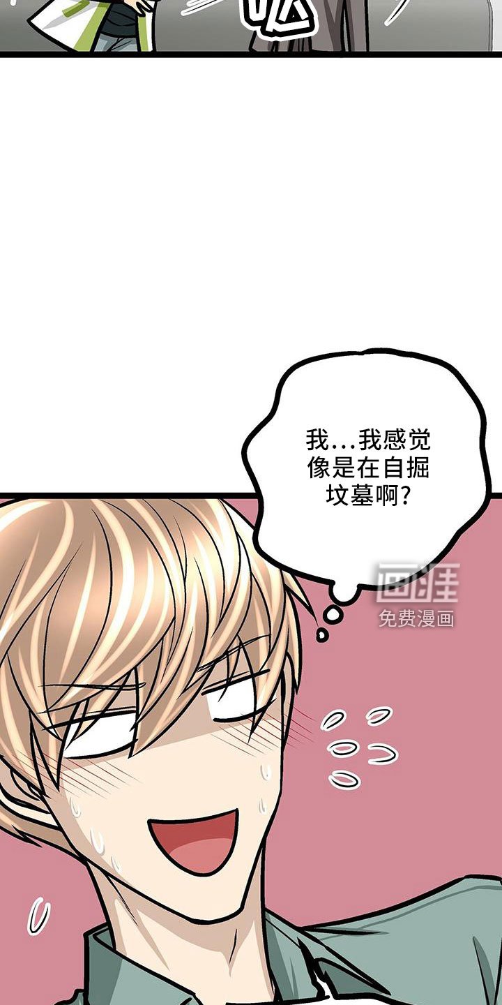 第42章：隐藏功臣