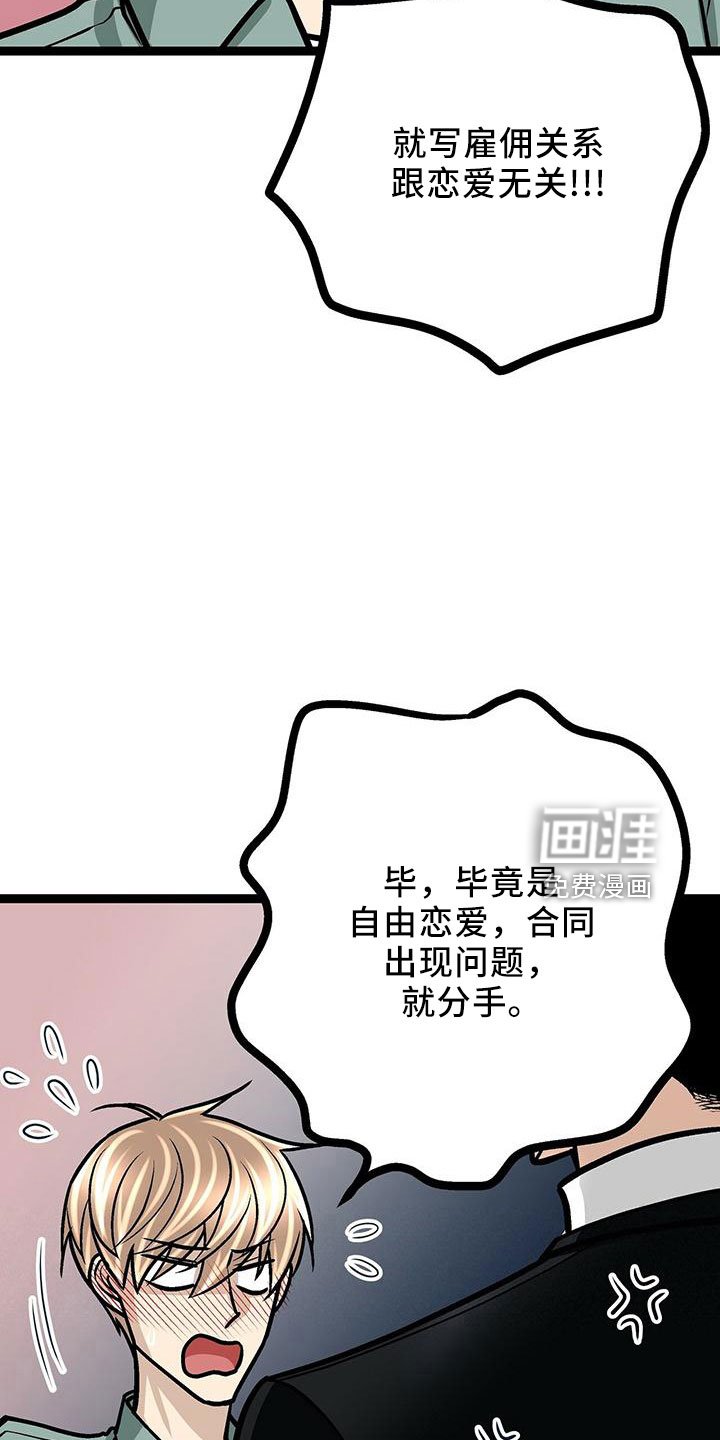 第42章：隐藏功臣