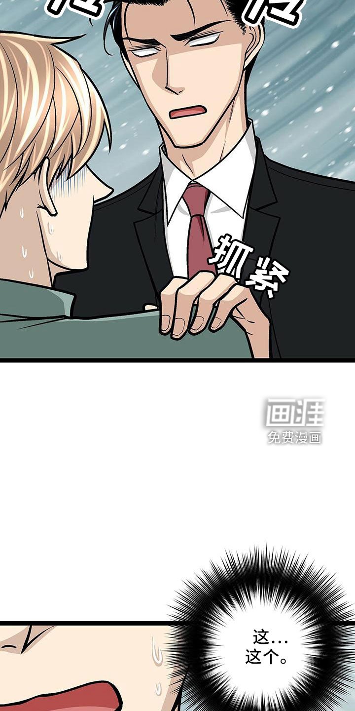 第42章：隐藏功臣