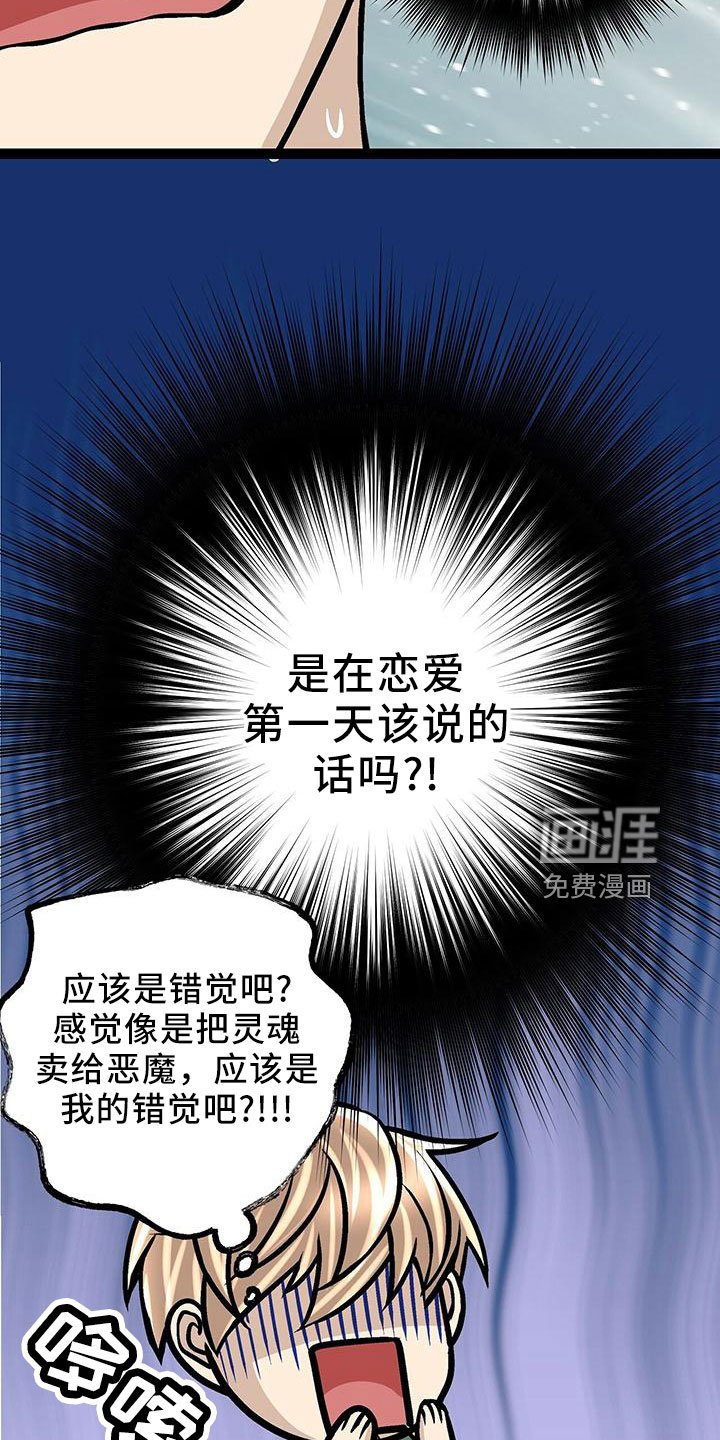 第42章：隐藏功臣