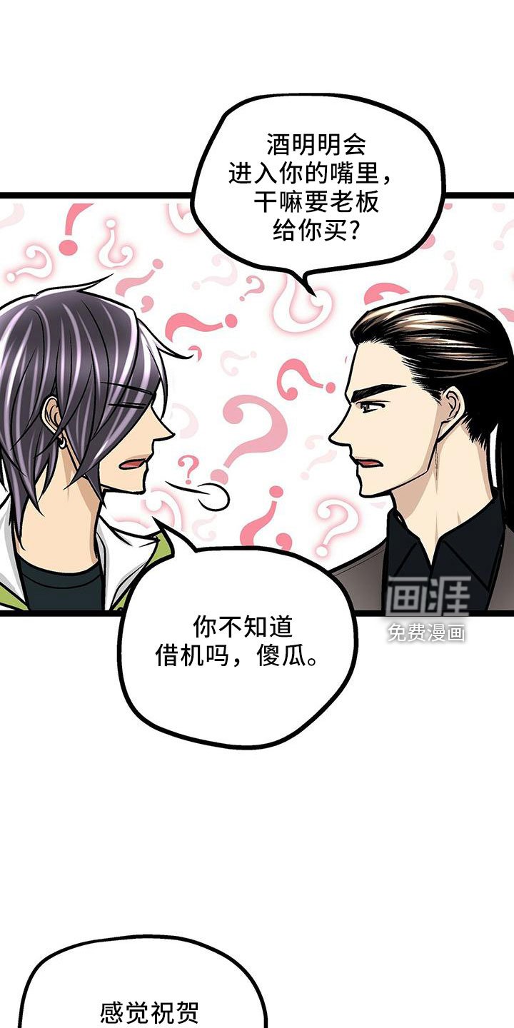 第42章：隐藏功臣