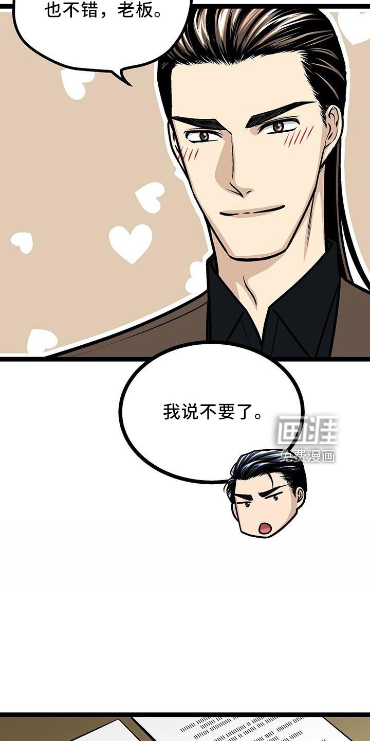 第42章：隐藏功臣