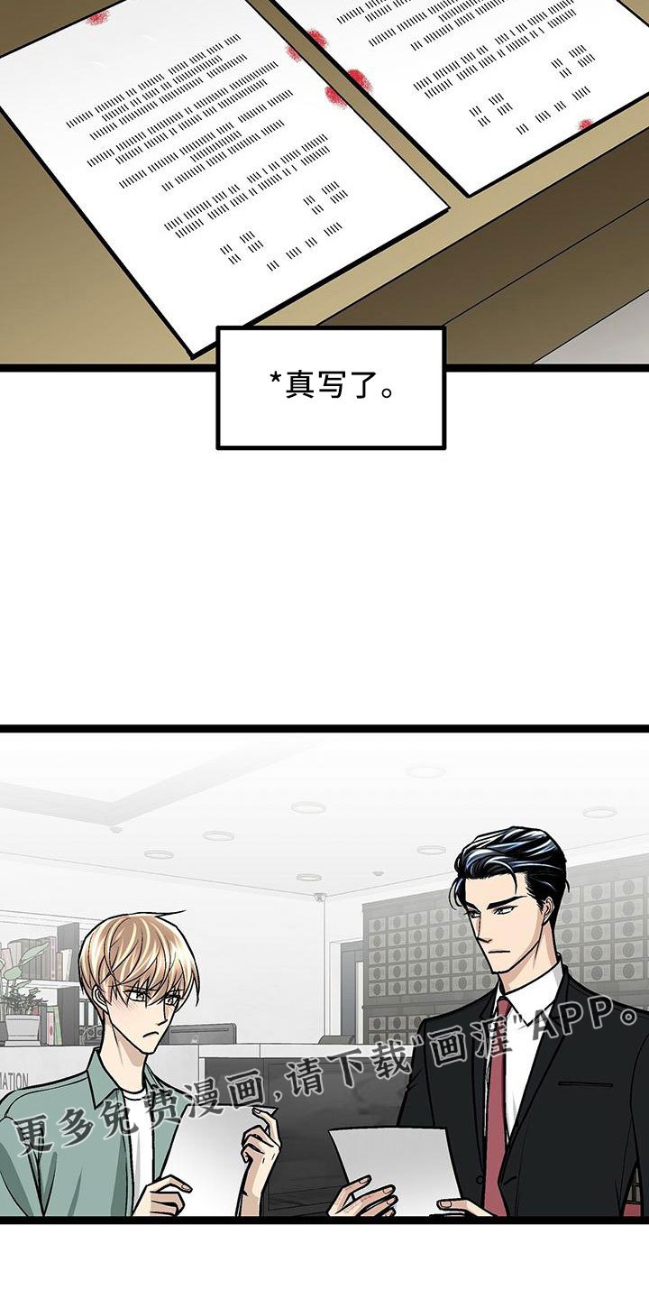 第42章：隐藏功臣
