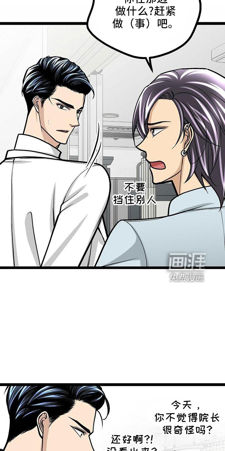 第42章：隐藏功臣