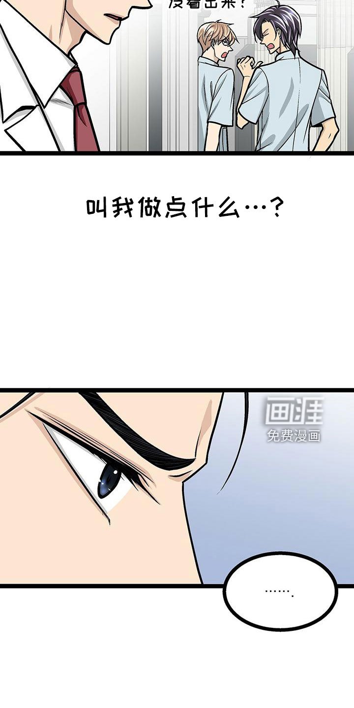第42章：隐藏功臣