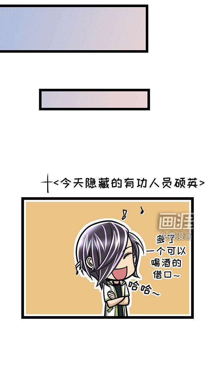第42章：隐藏功臣
