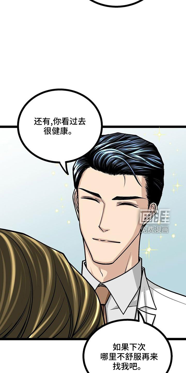 第43章：撒狗粮