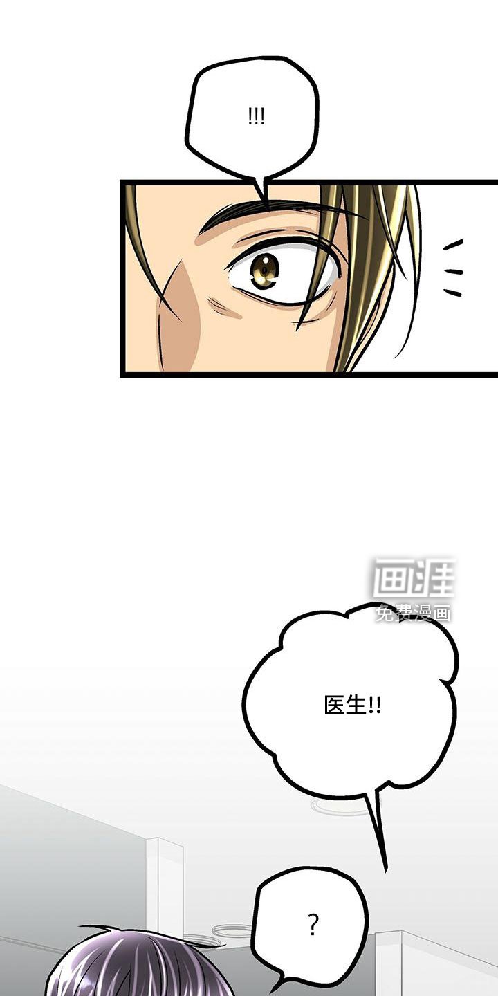 第43章：撒狗粮