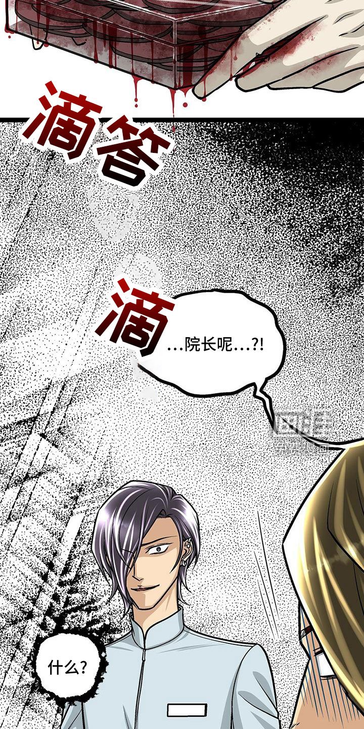 第43章：撒狗粮