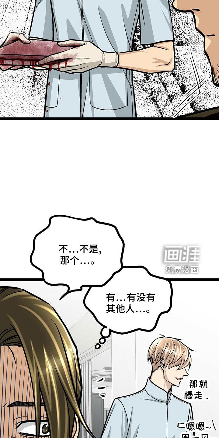 第43章：撒狗粮
