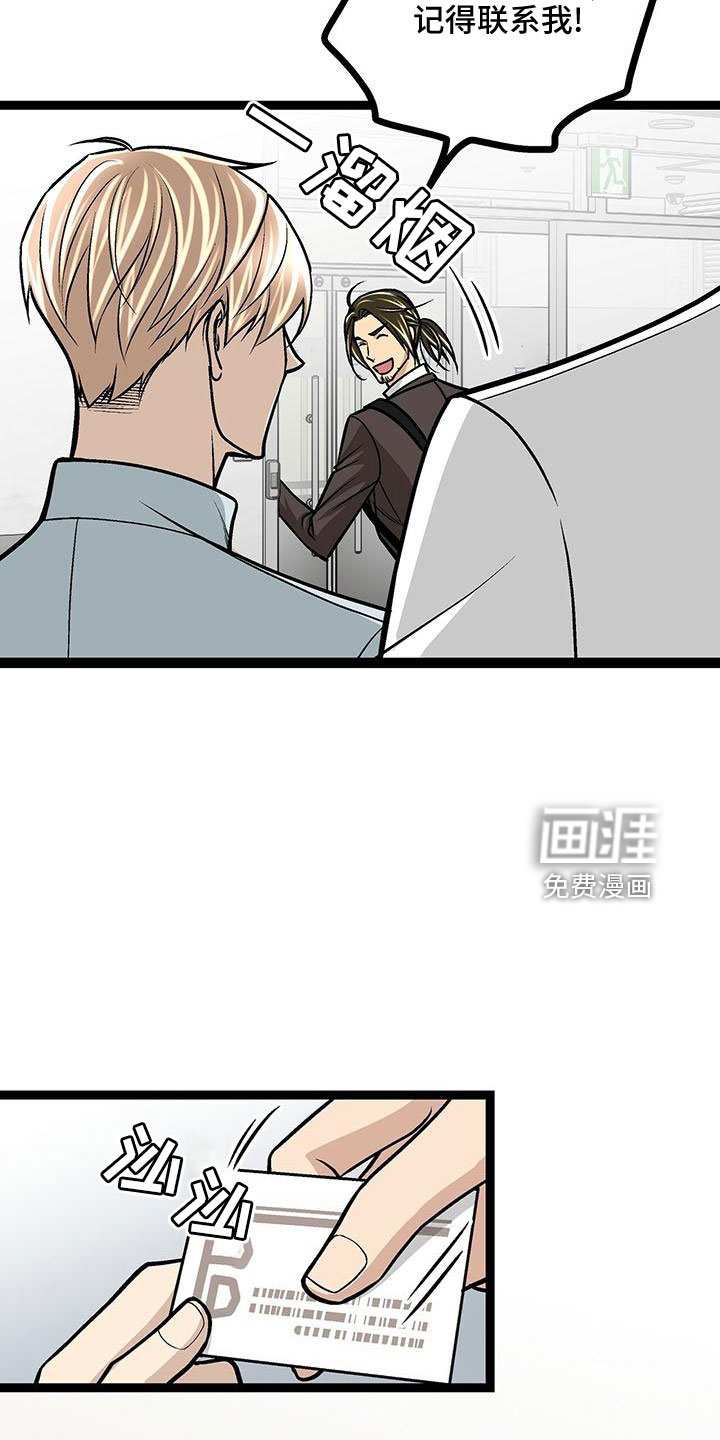 第43章：撒狗粮