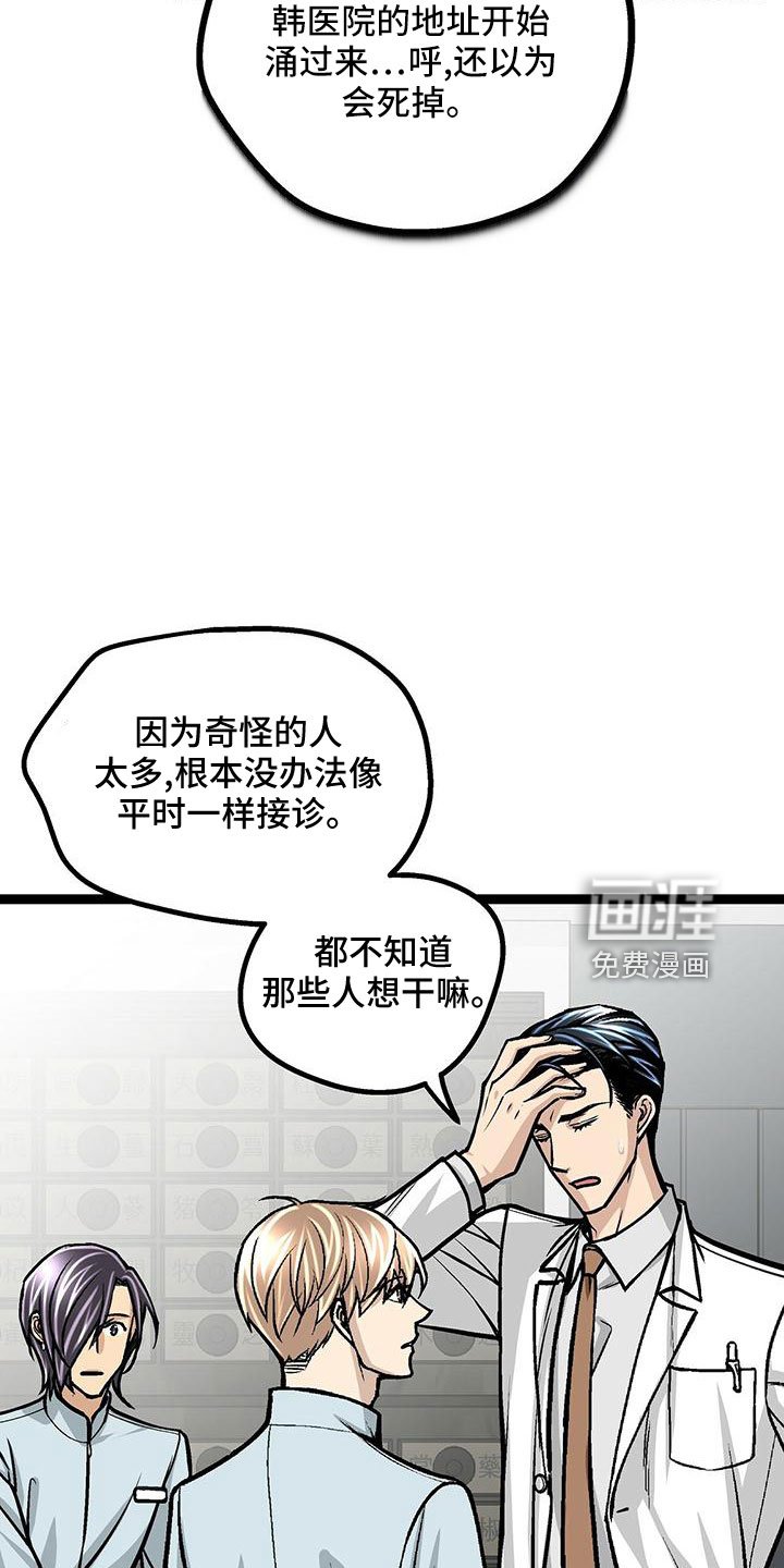 第43章：撒狗粮