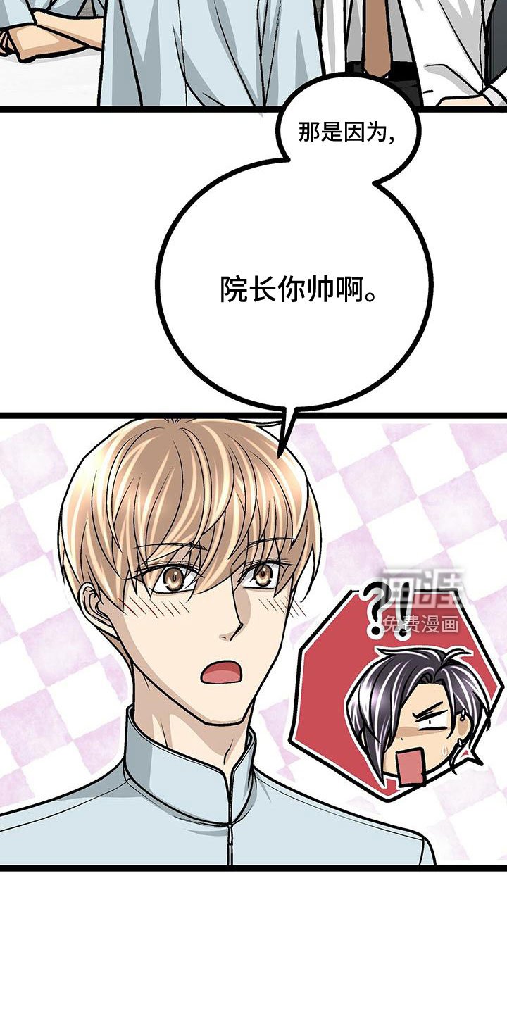 第43章：撒狗粮