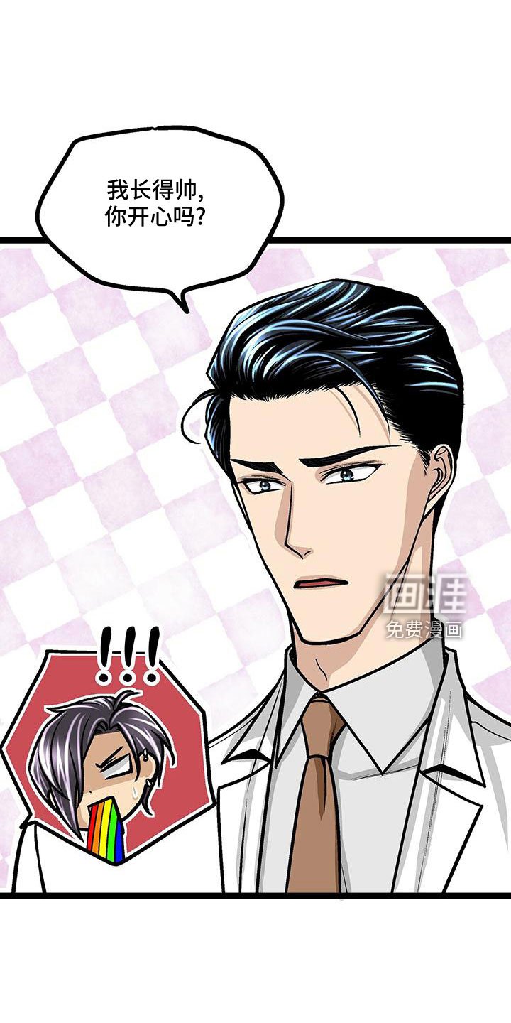 第43章：撒狗粮