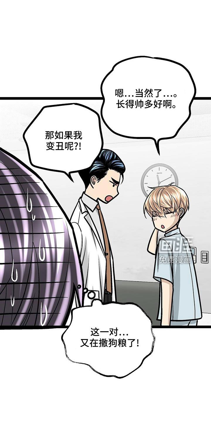 第43章：撒狗粮