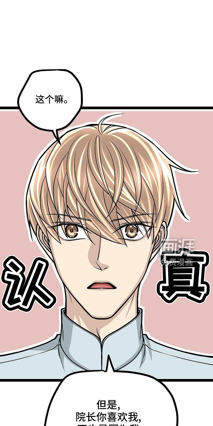 第43章：撒狗粮