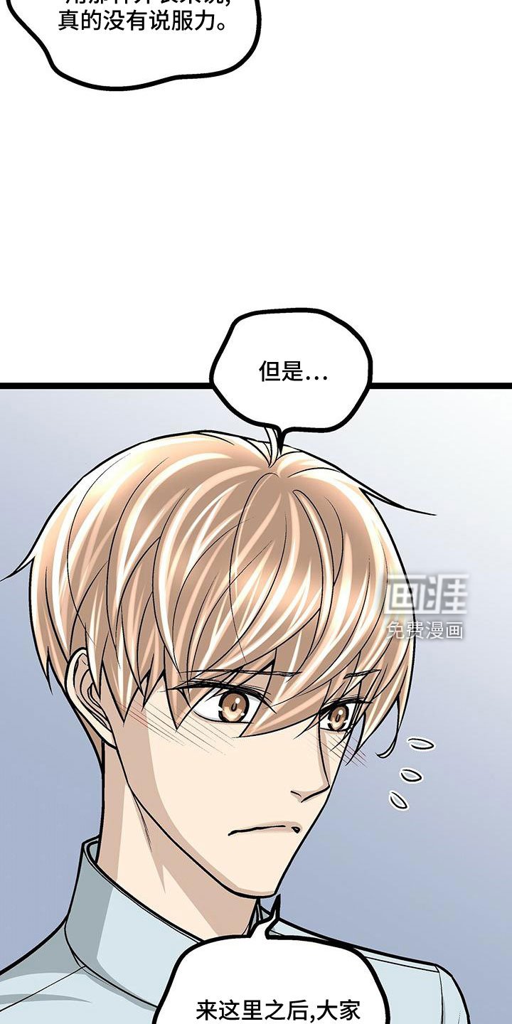 第44章：真可爱