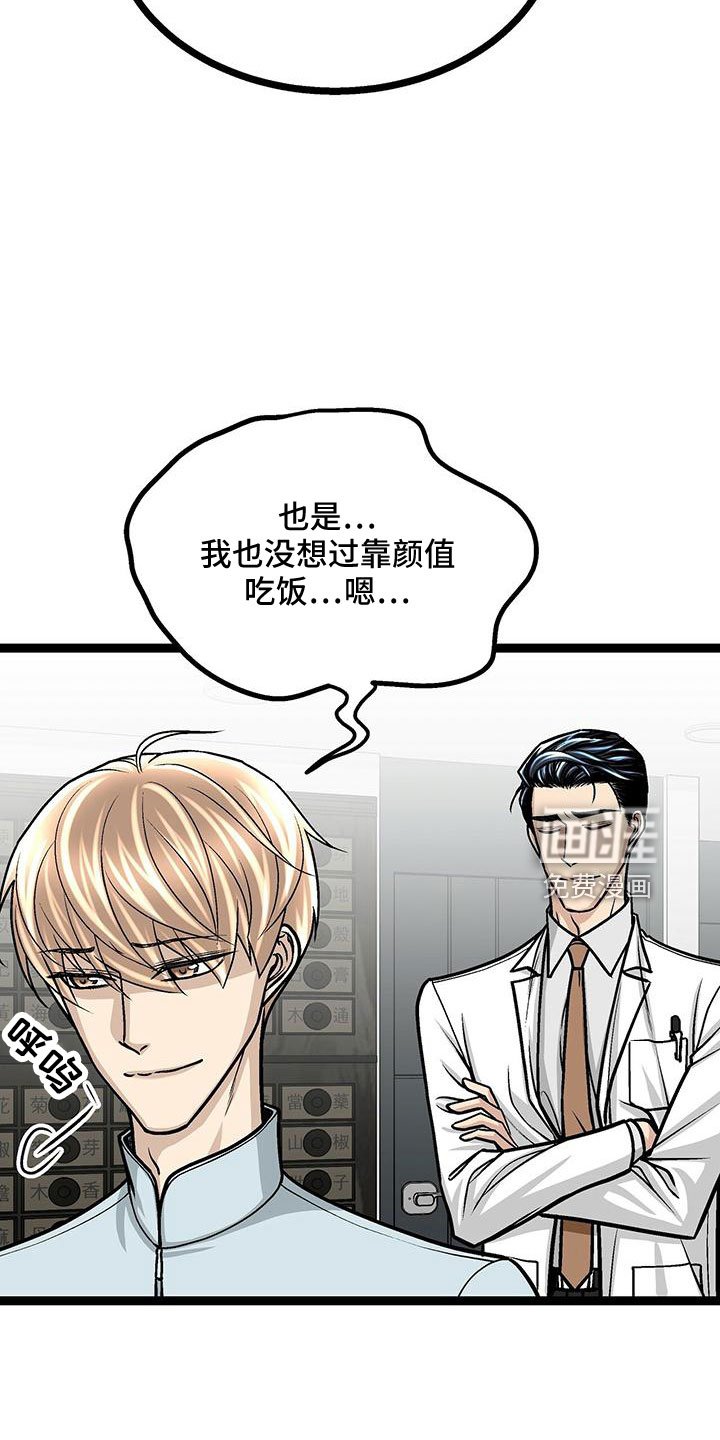 第44章：真可爱