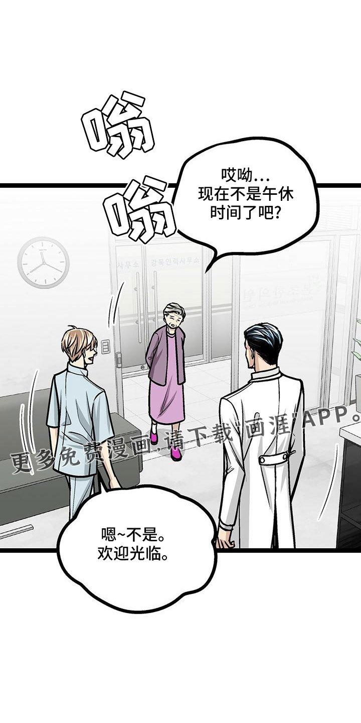 第44章：真可爱