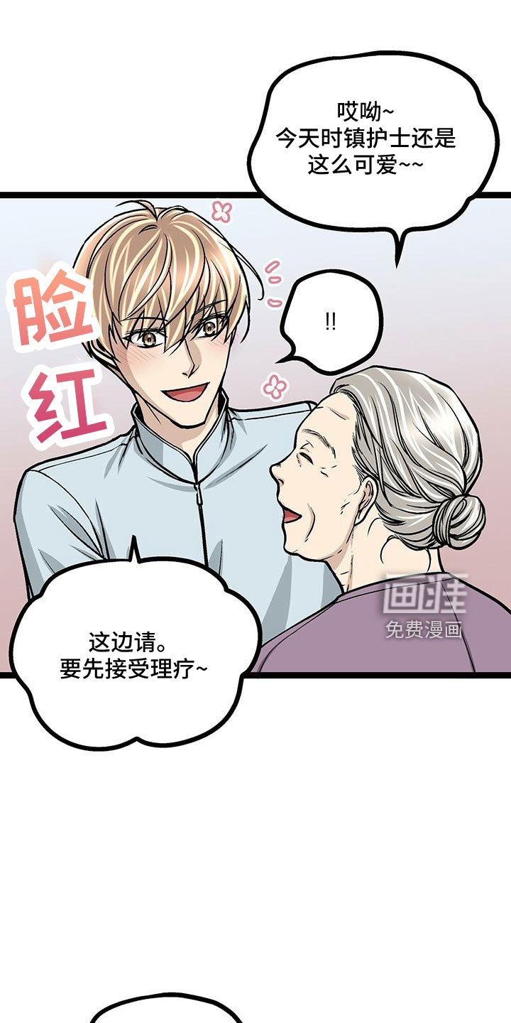 第44章：真可爱