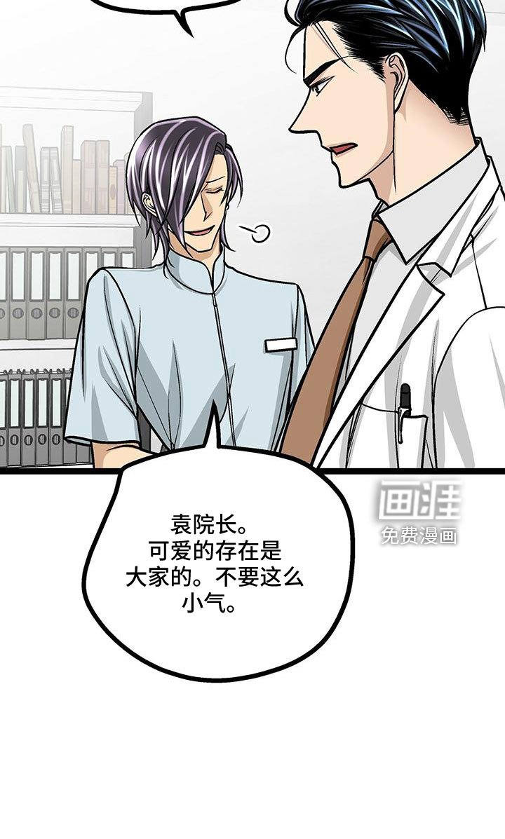 第44章：真可爱