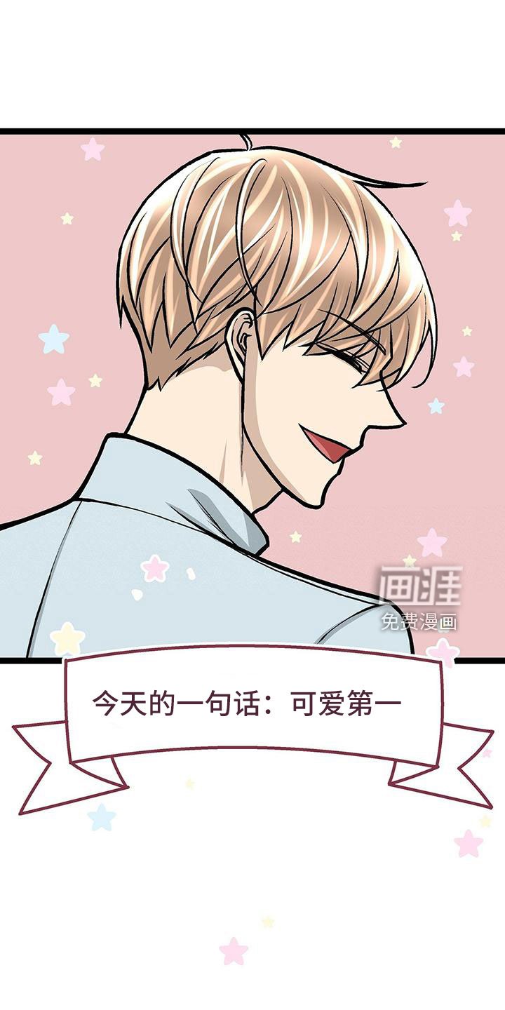 第44章：真可爱