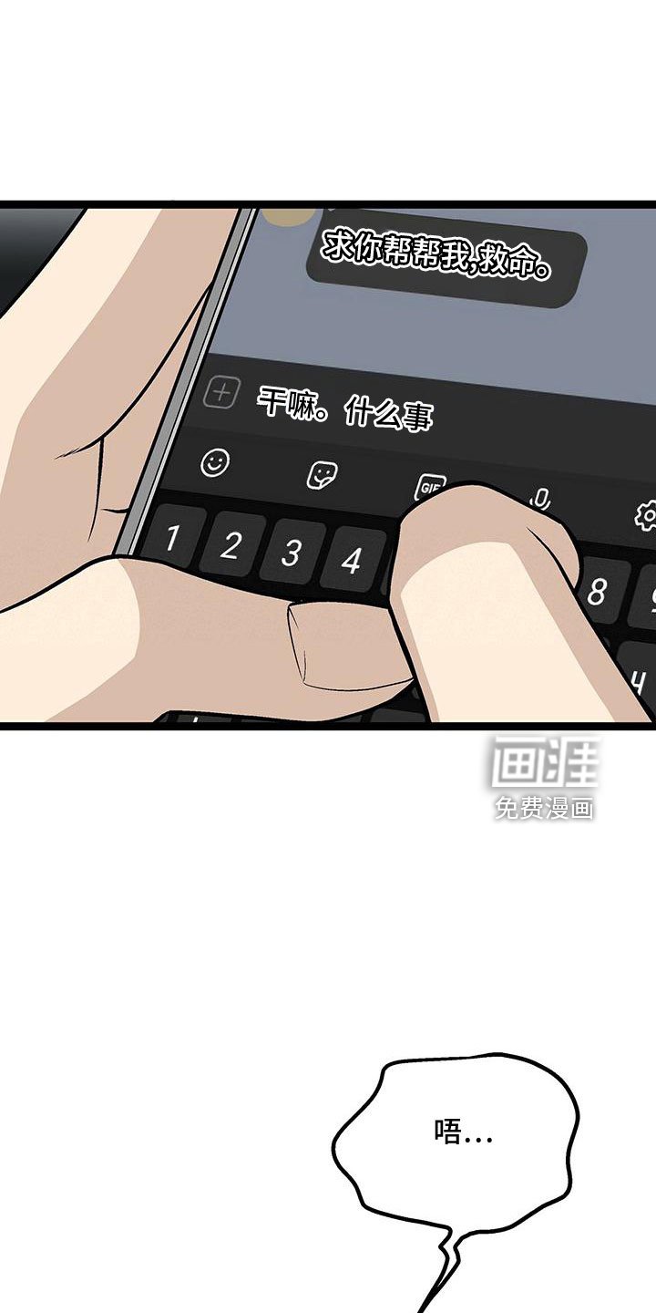 第44章：真可爱