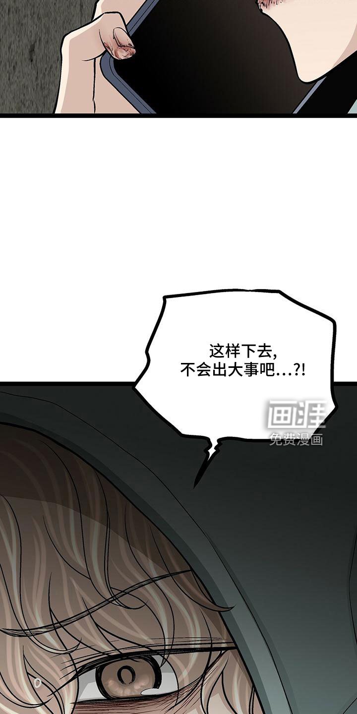 第44章：真可爱
