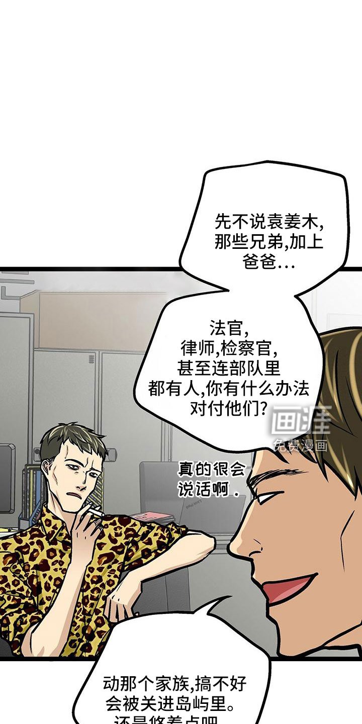 第45章：不一般