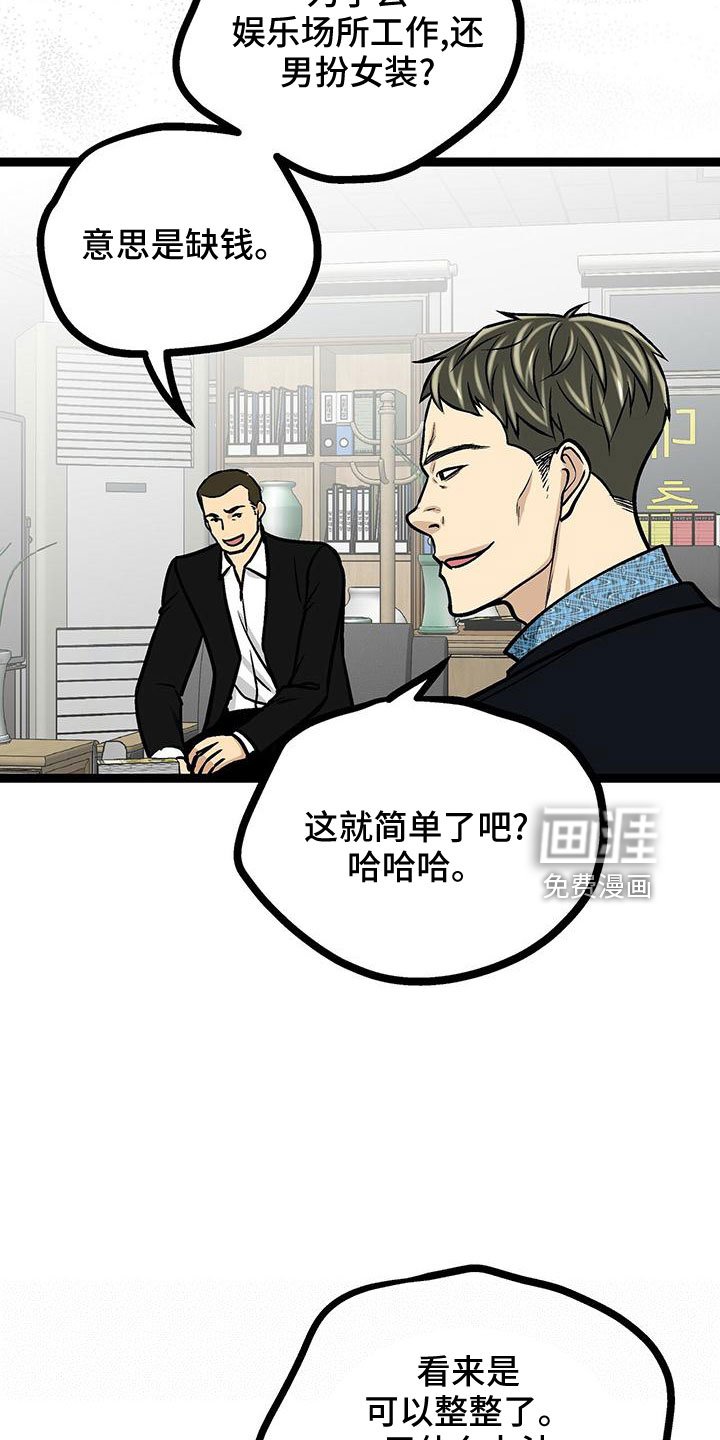 第45章：不一般