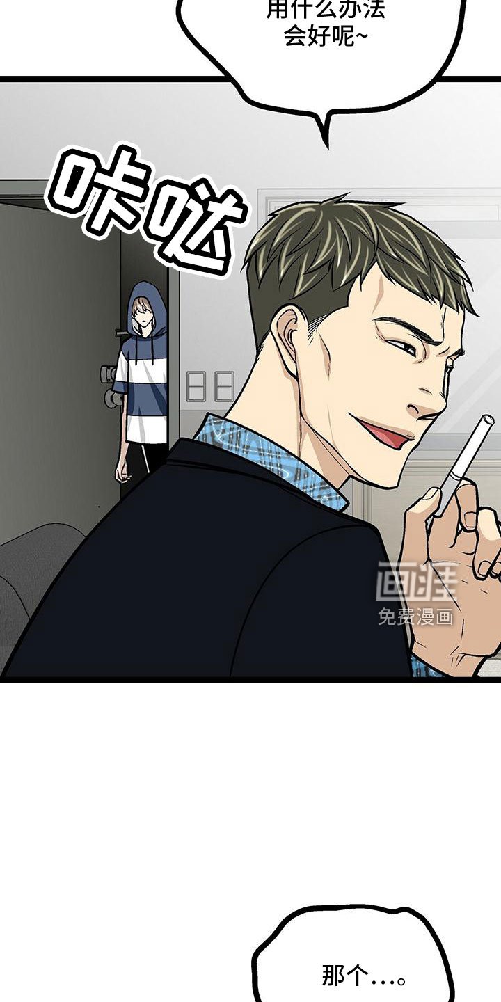 第45章：不一般