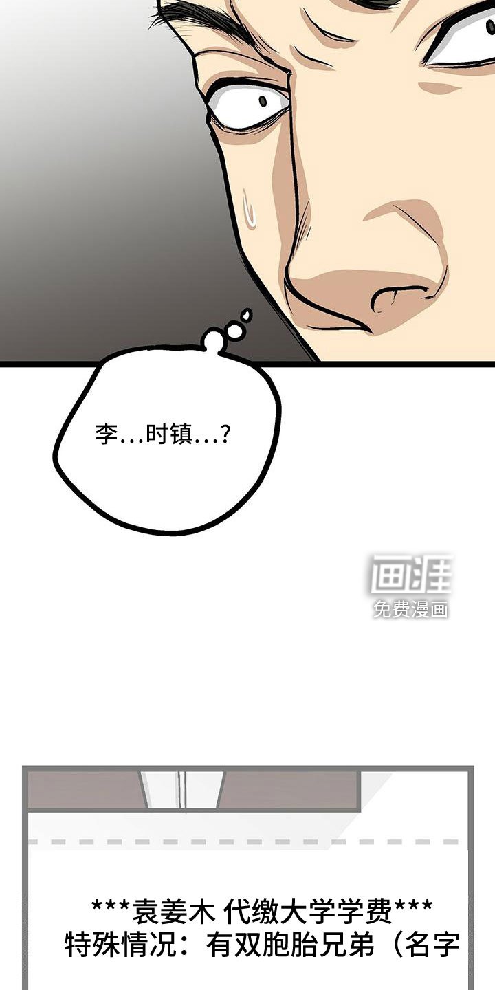 第45章：不一般