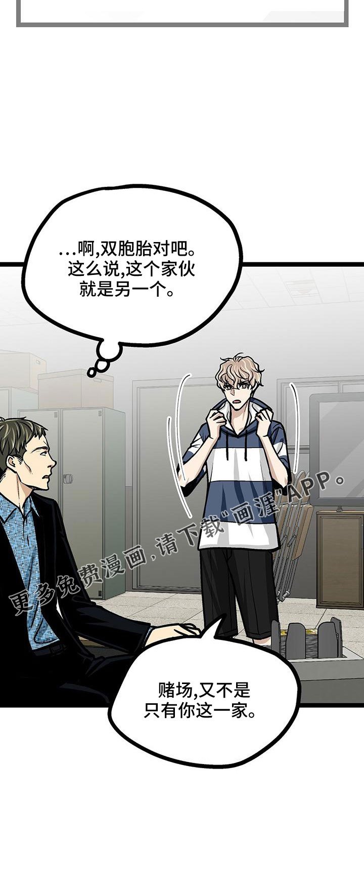 第45章：不一般