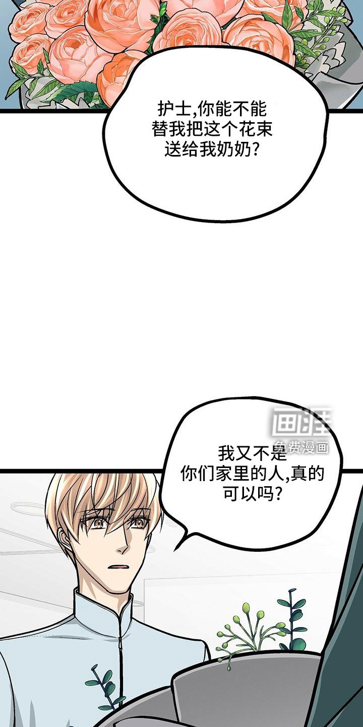 第46章：无语