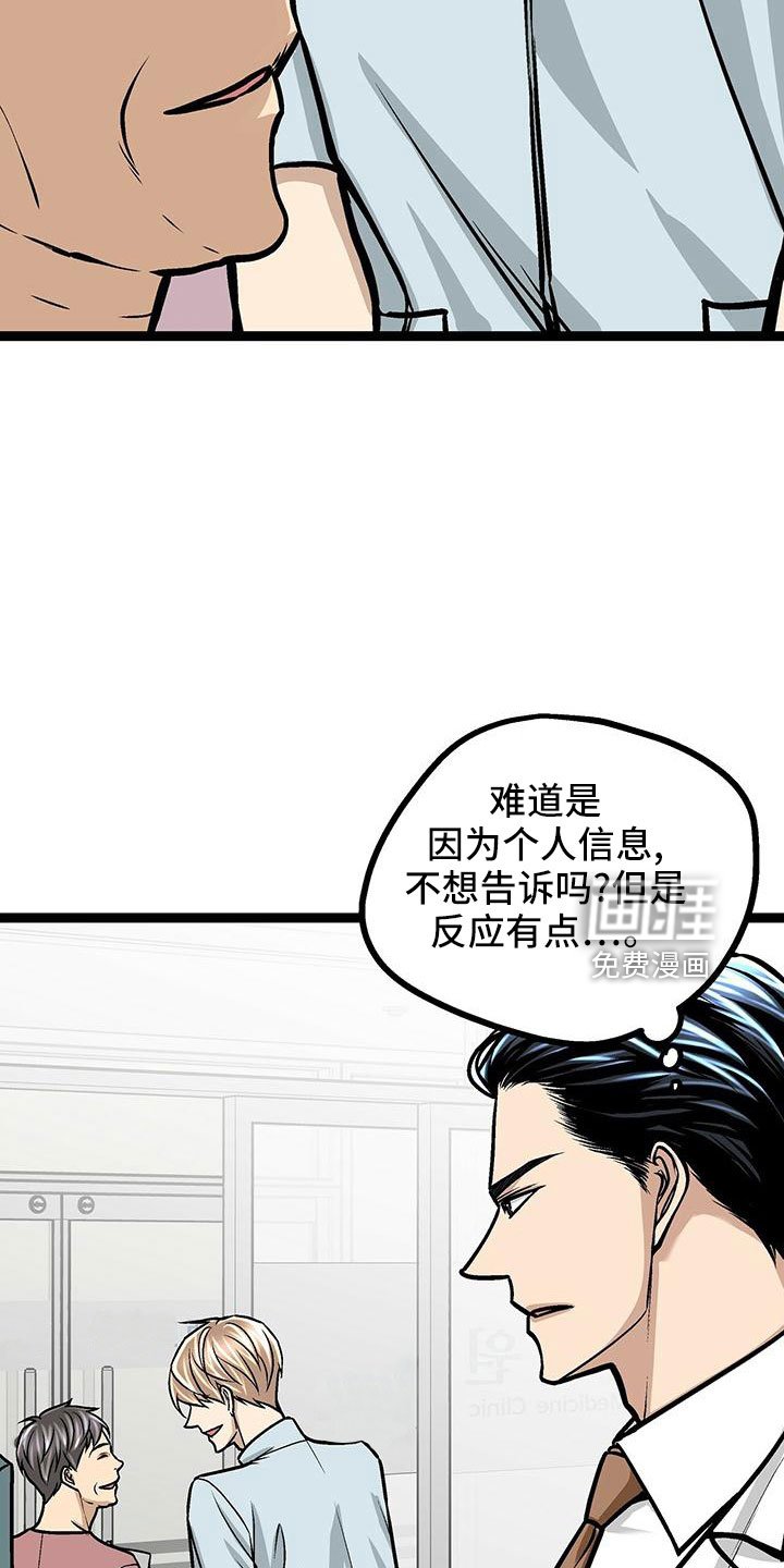 第46章：无语