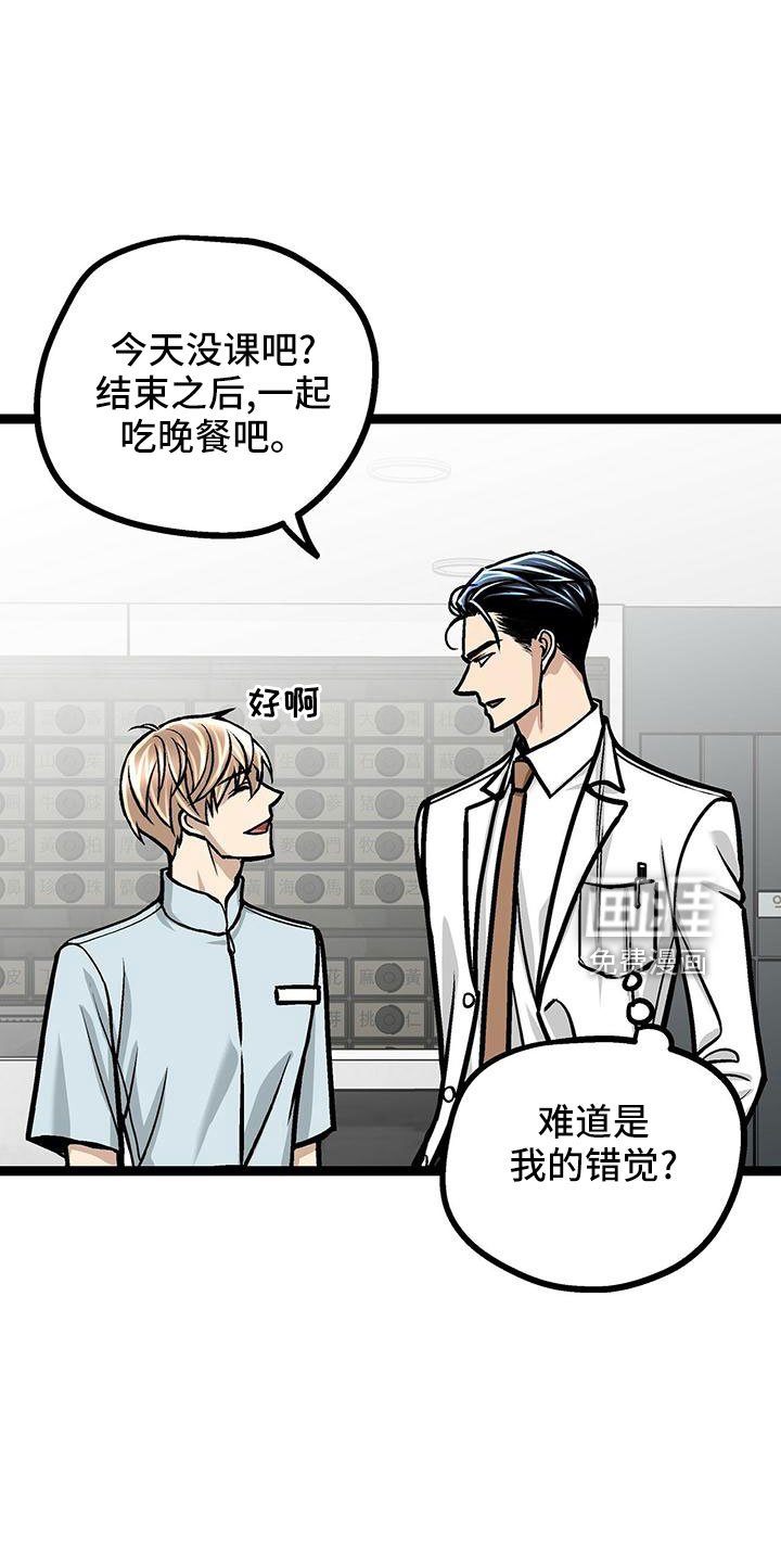 第46章：无语