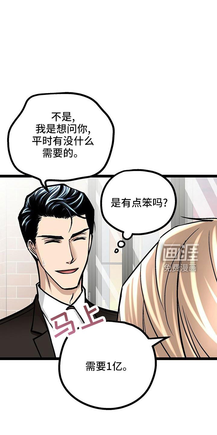 第46章：无语
