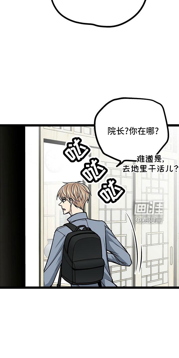 第47章：想哭