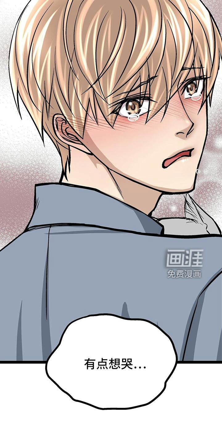 第47章：想哭